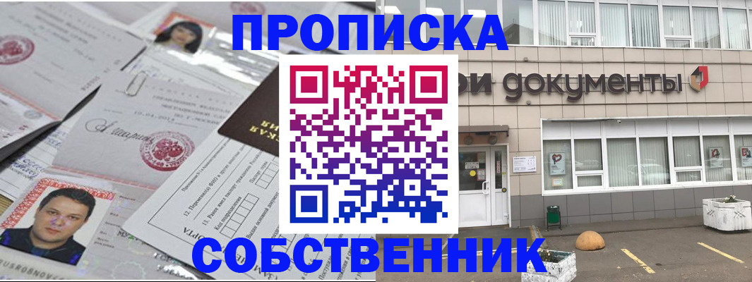 где прописаться в Луге