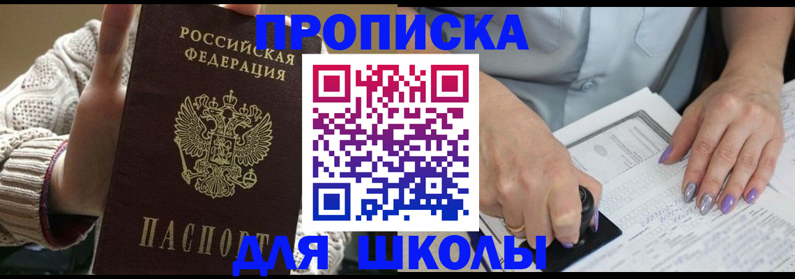 временная регистрация гарантия в Луге