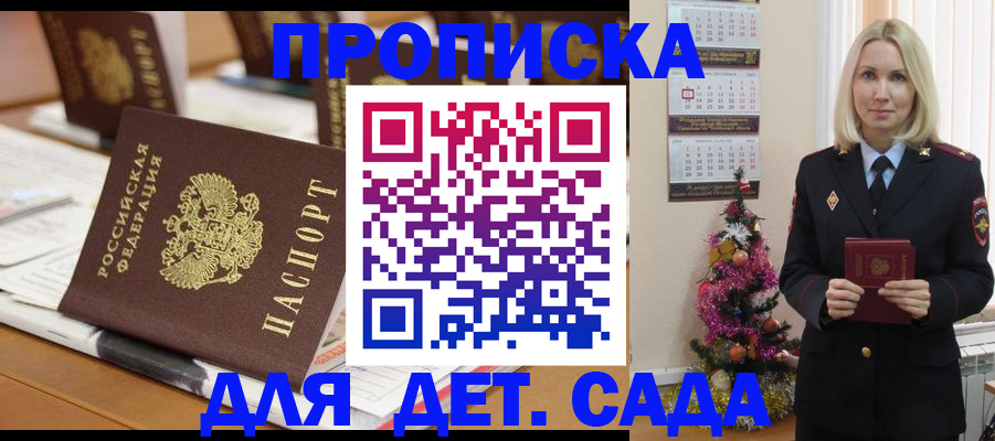 прописка гарантия в Луге
