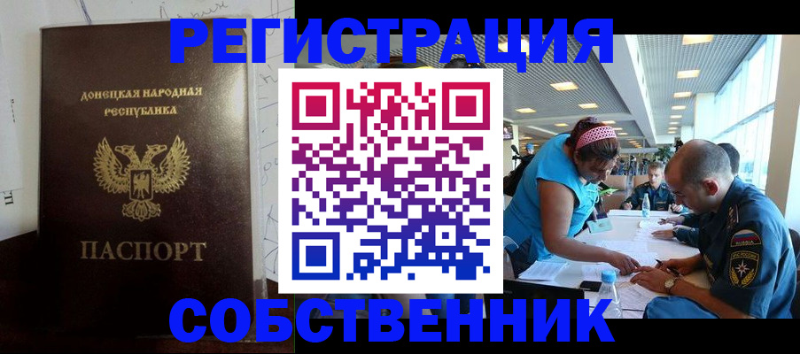 прописка для кредита в Луге