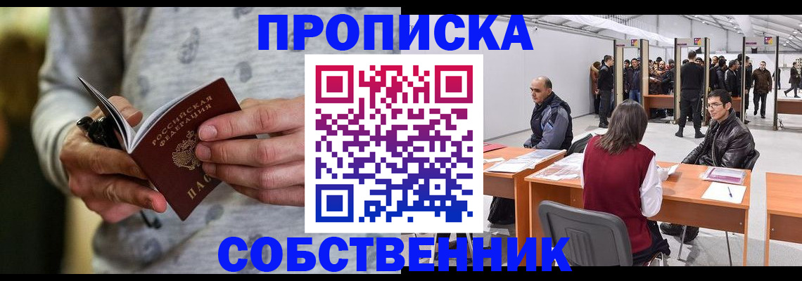 временная регистрация 2025 в Луге