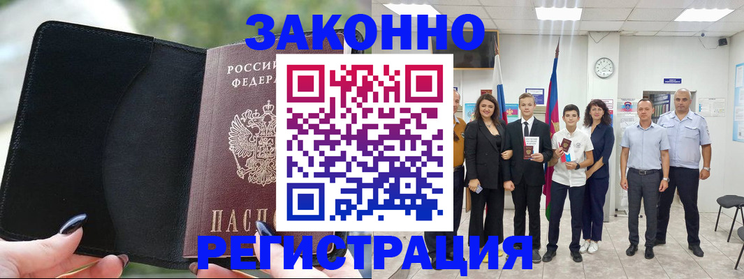 прописка ребенка в Луге