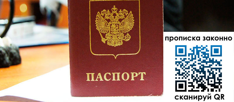 регистрация в Луге